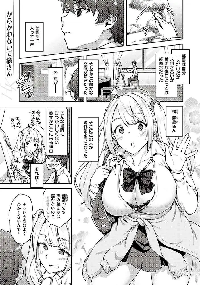ハル色カノジョ 【デジタル特装版】 - ページ15