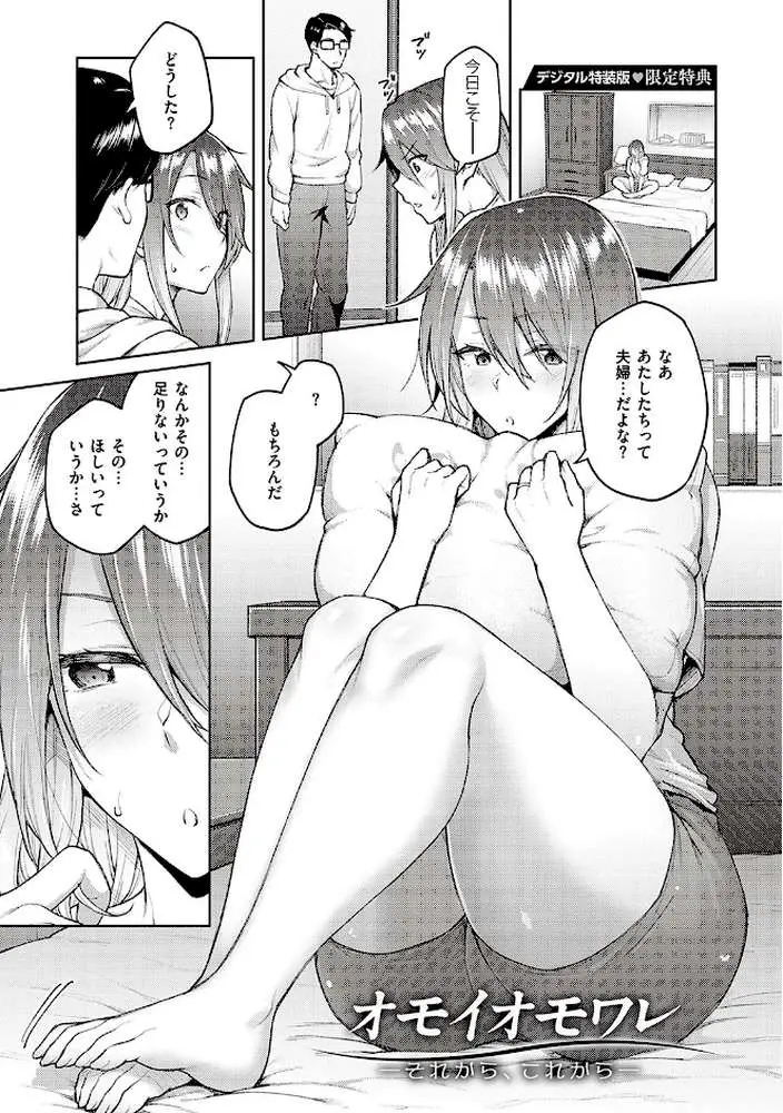 ハル色カノジョ 【デジタル特装版】 - ページ19