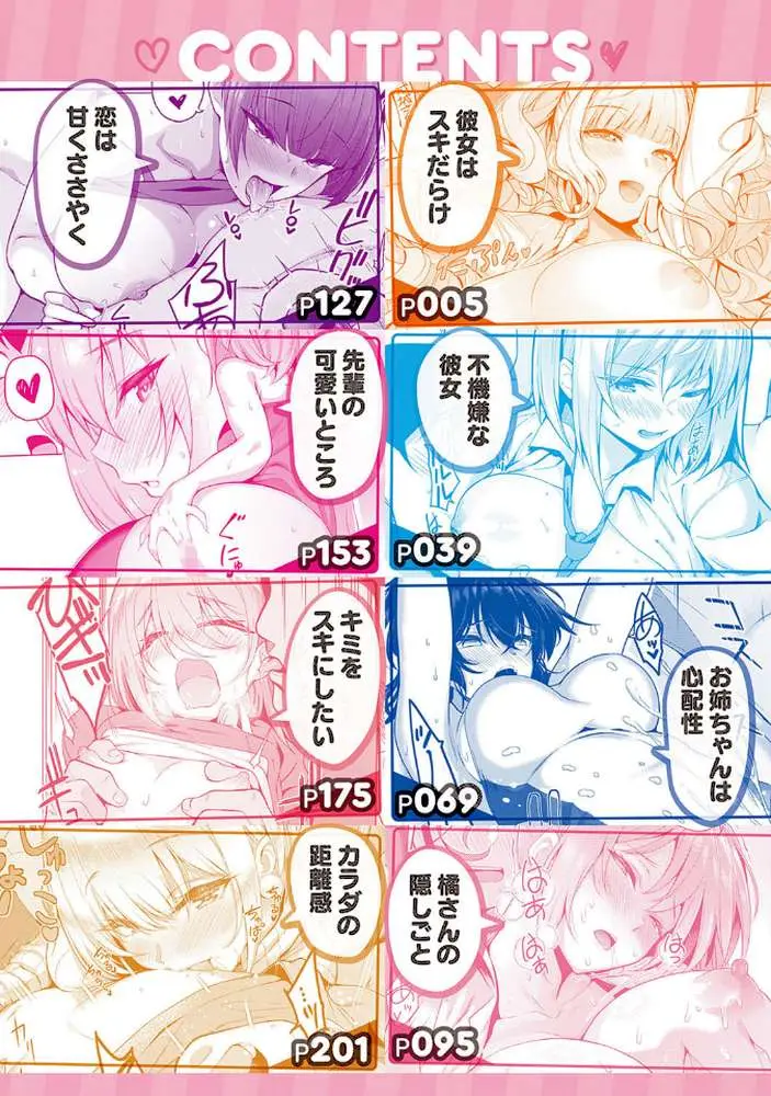 彼女はスキだらけ 【デジタル特装版】