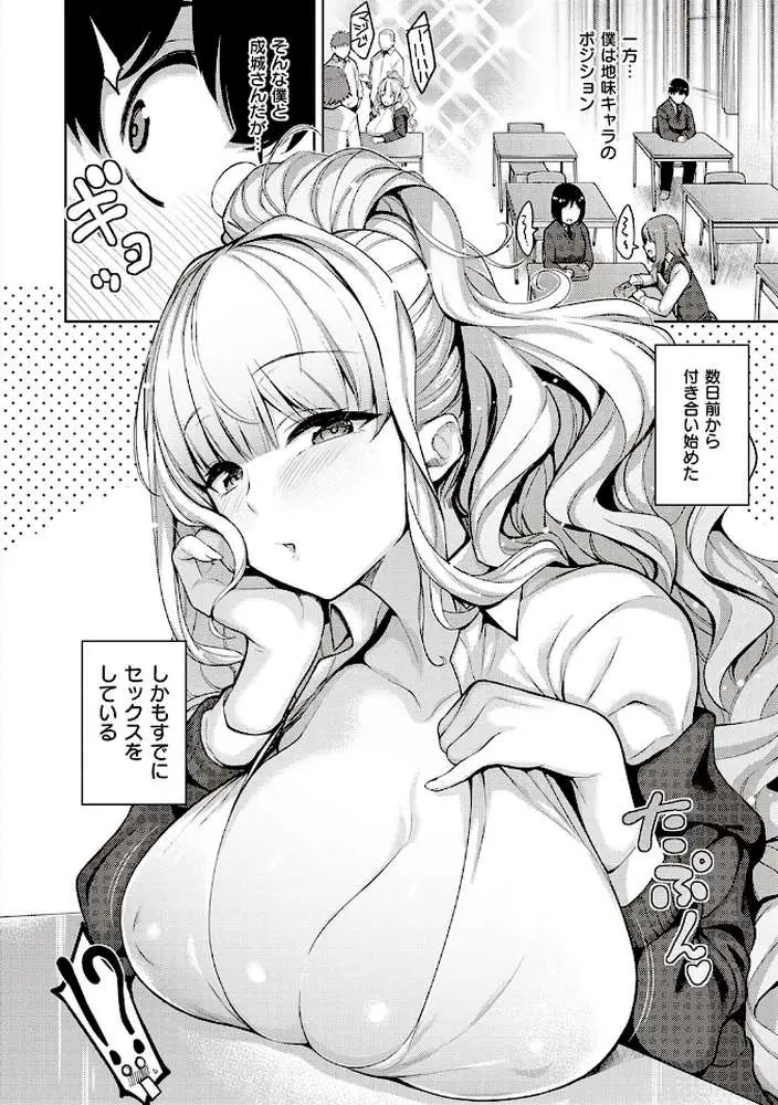 彼女はスキだらけ 【デジタル特装版】