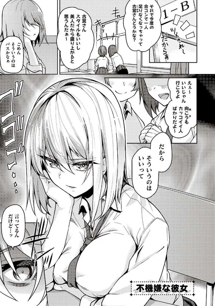 彼女はスキだらけ 【デジタル特装版】