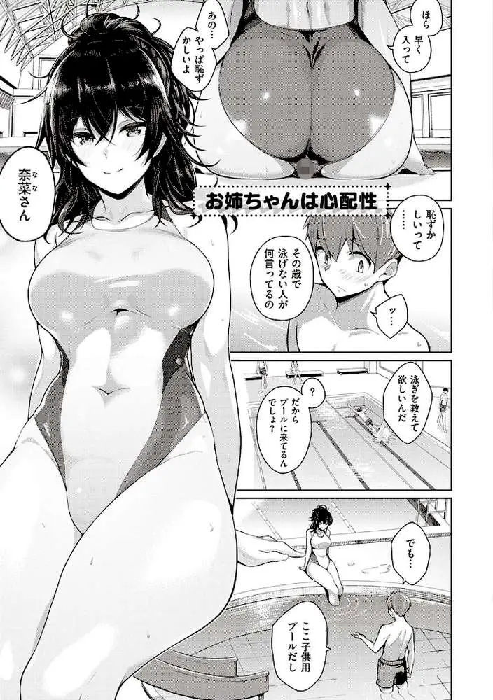 彼女はスキだらけ 【デジタル特装版】