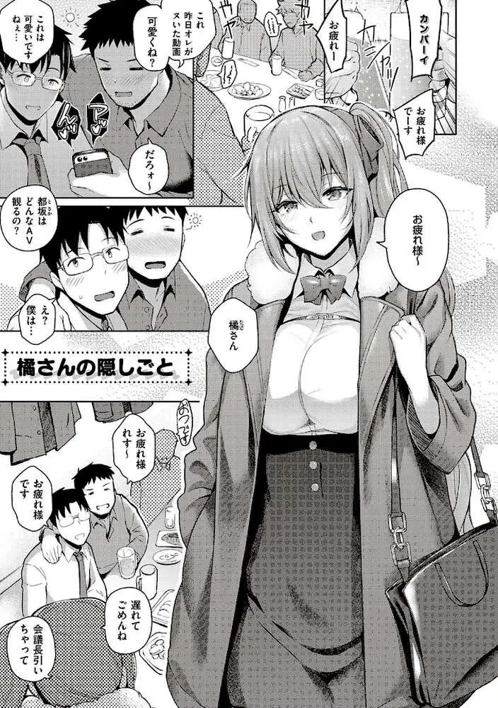彼女はスキだらけ 【デジタル特装版】 - ページ11