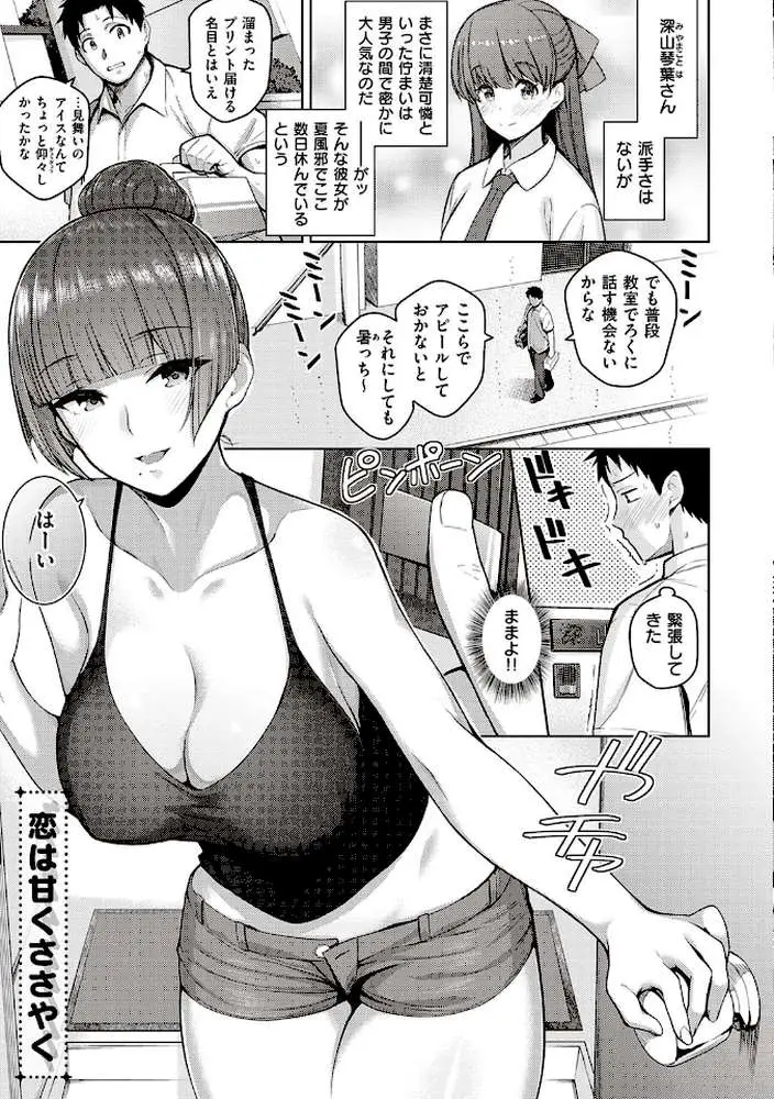 彼女はスキだらけ 【デジタル特装版】 - ページ13