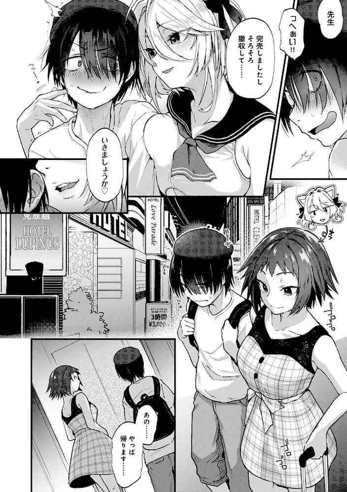 同人作家はコスプレえっちの夢を見るか 【デジタル特装版】