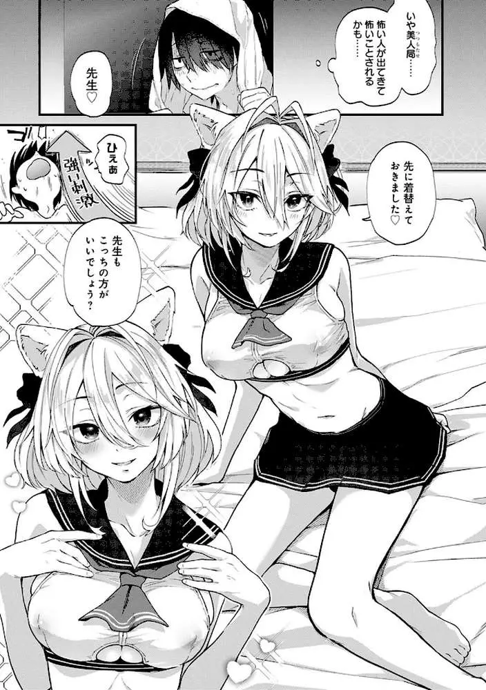 同人作家はコスプレえっちの夢を見るか 【デジタル特装版】
