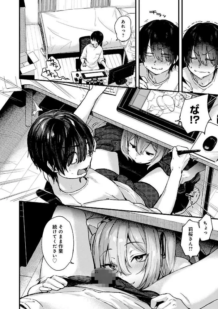同人作家はコスプレえっちの夢を見るか 【デジタル特装版】