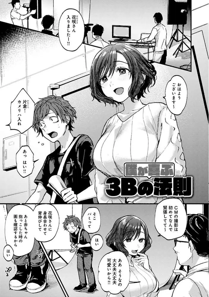 同人作家はコスプレえっちの夢を見るか 【デジタル特装版】 - ページ17