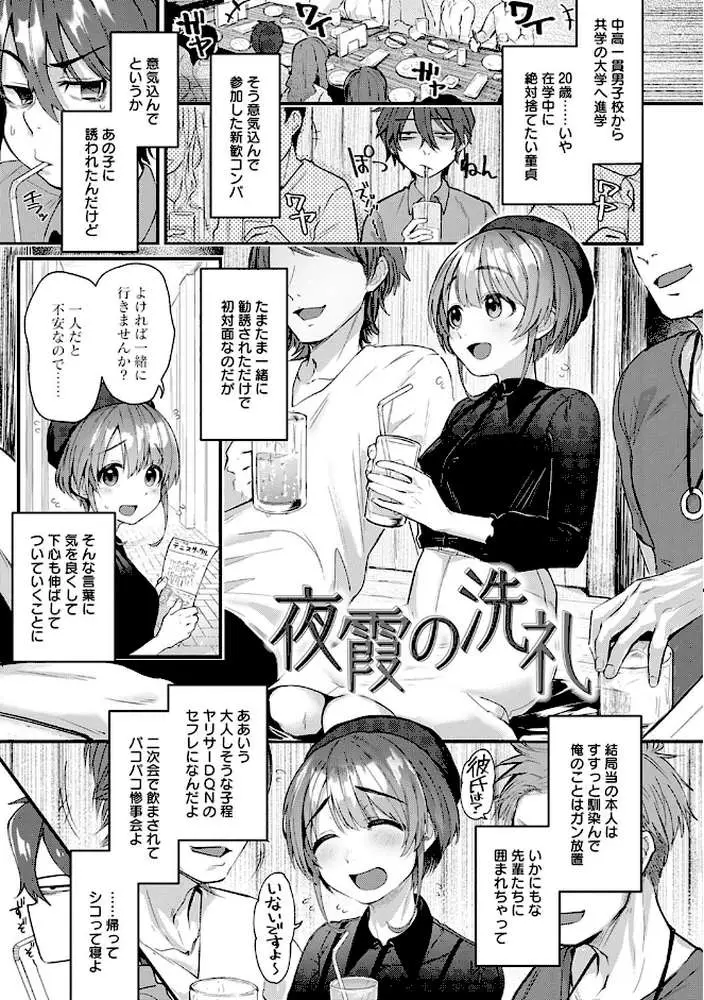 同人作家はコスプレえっちの夢を見るか 【デジタル特装版】 - ページ19