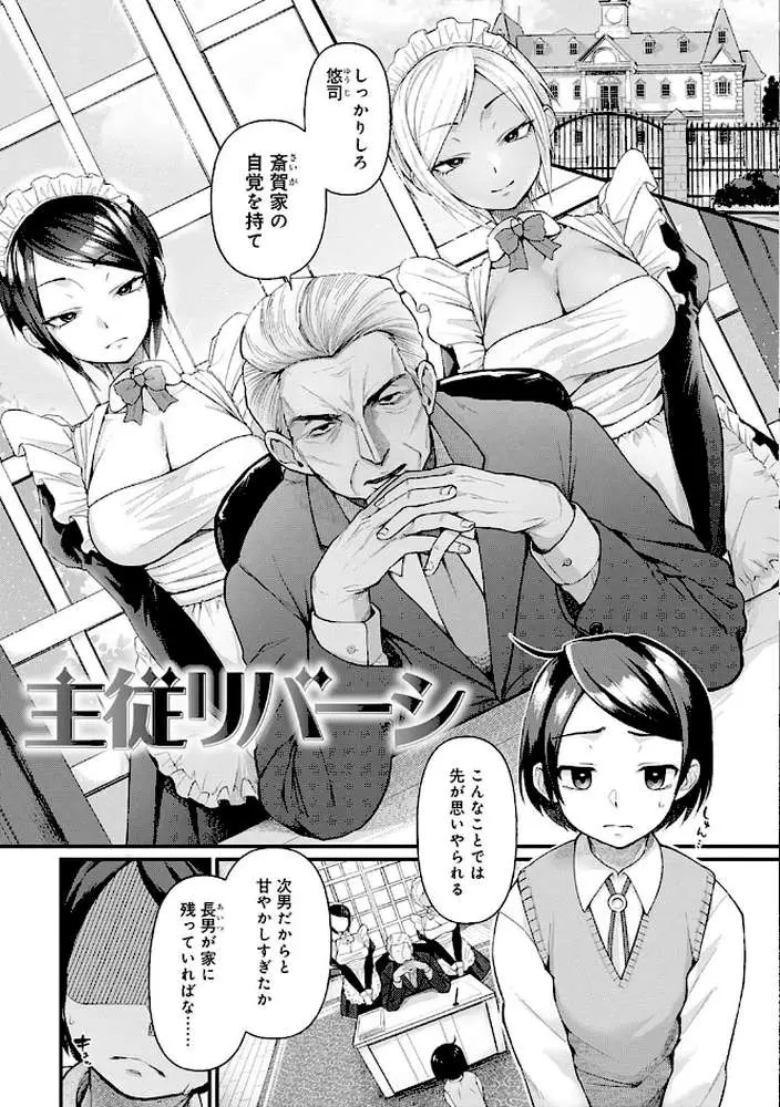 同人作家はコスプレえっちの夢を見るか 【デジタル特装版】 - ページ21