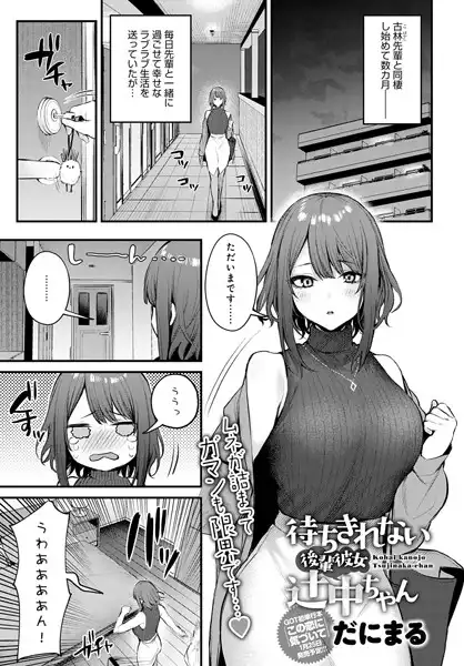 この恋に気づいて（単話）