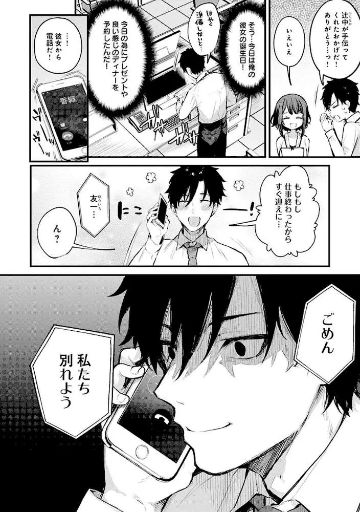 この恋に気づいて 【デジタル特装版】