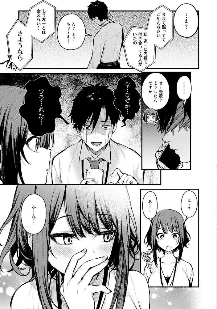 この恋に気づいて 【デジタル特装版】