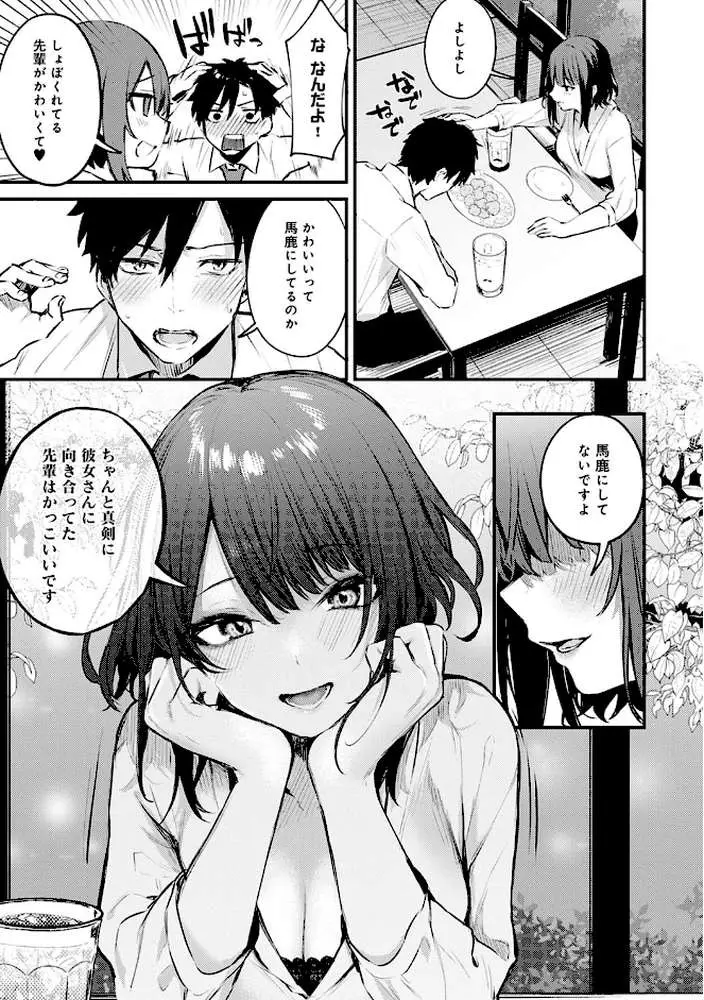 この恋に気づいて 【デジタル特装版】