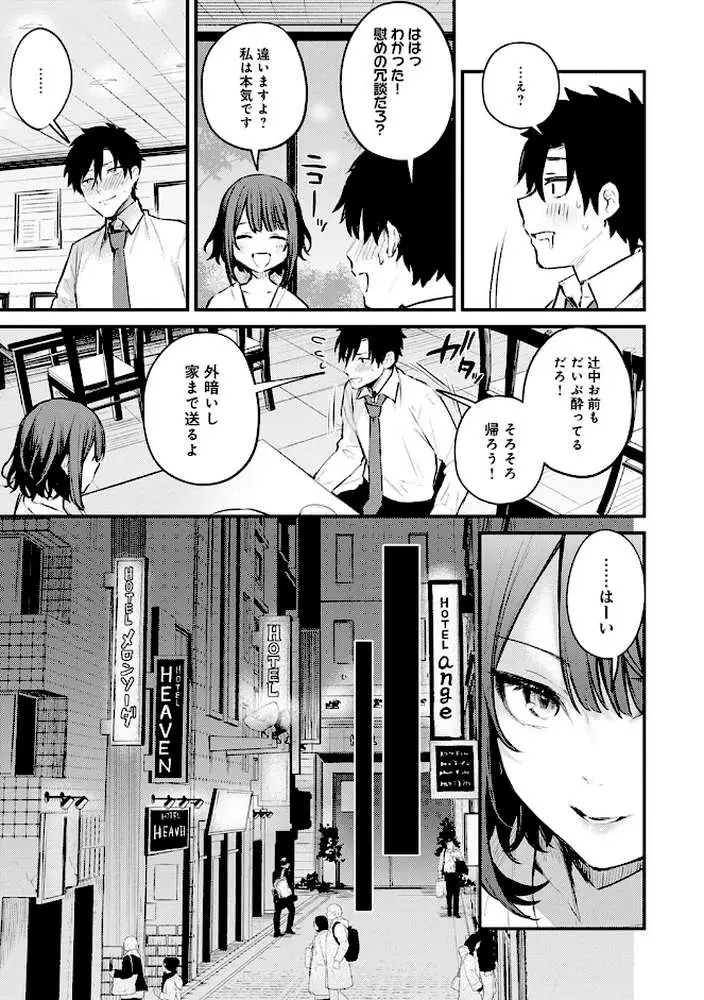 この恋に気づいて 【デジタル特装版】
