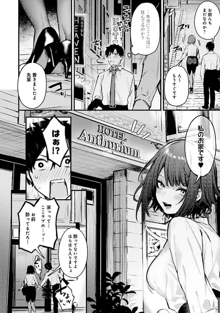 この恋に気づいて 【デジタル特装版】