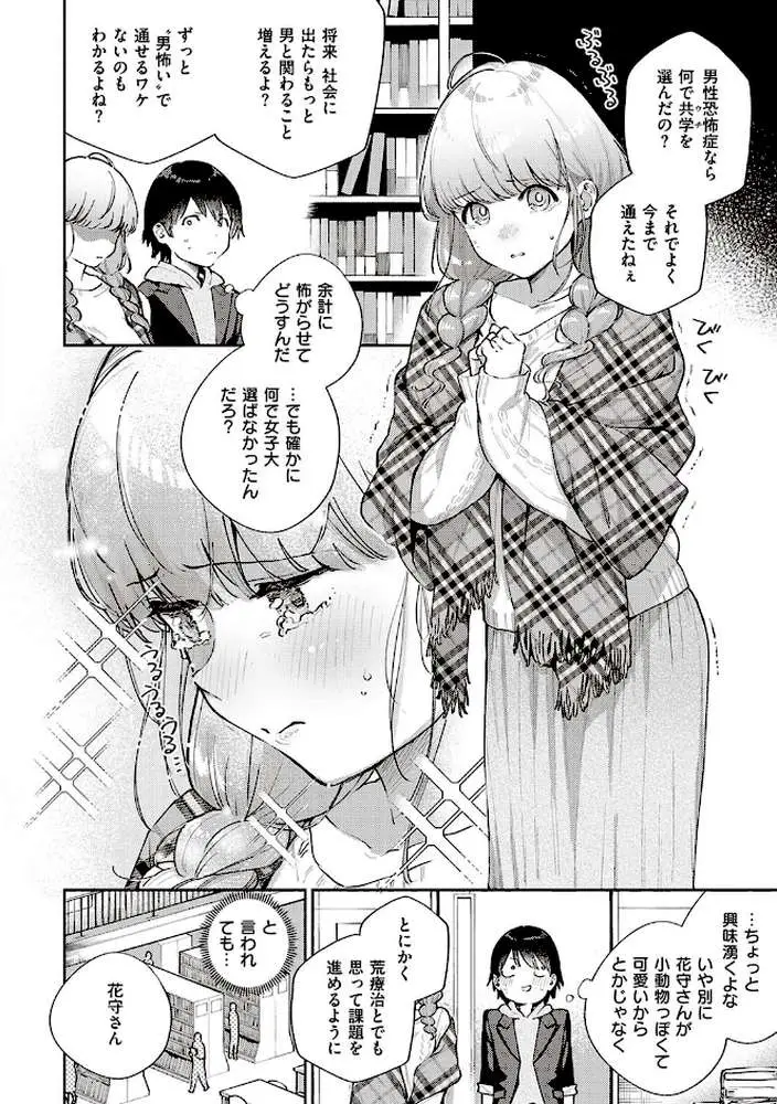 きて。 【デジタル特装版】