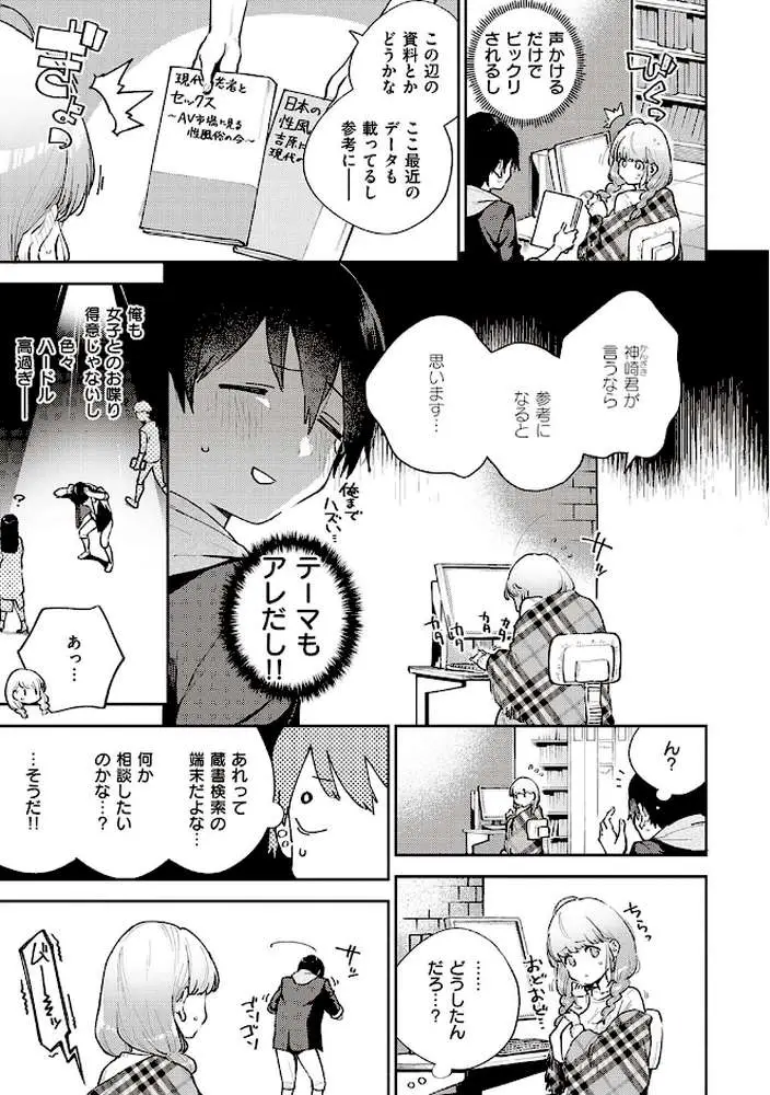きて。 【デジタル特装版】
