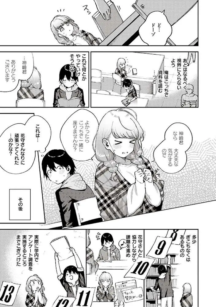 きて。 【デジタル特装版】
