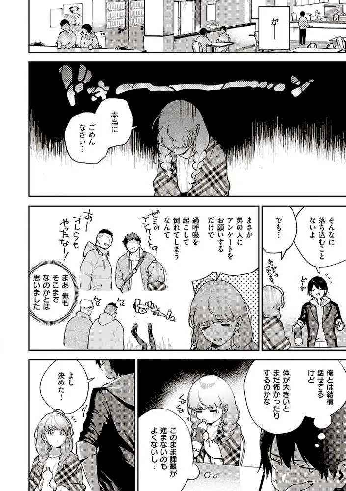 きて。 【デジタル特装版】