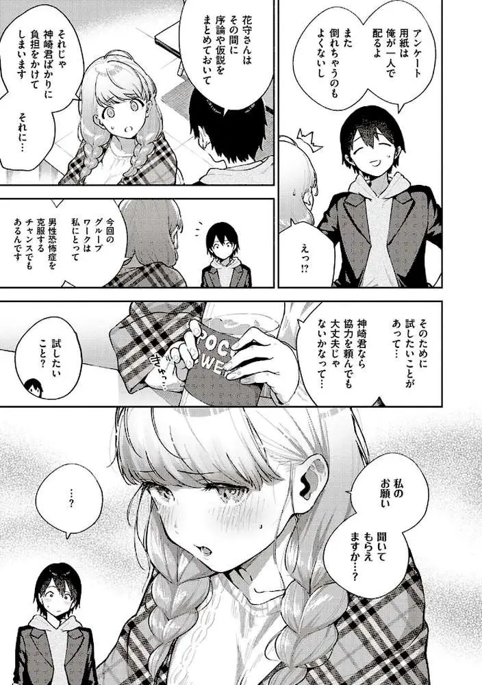 きて。 【デジタル特装版】