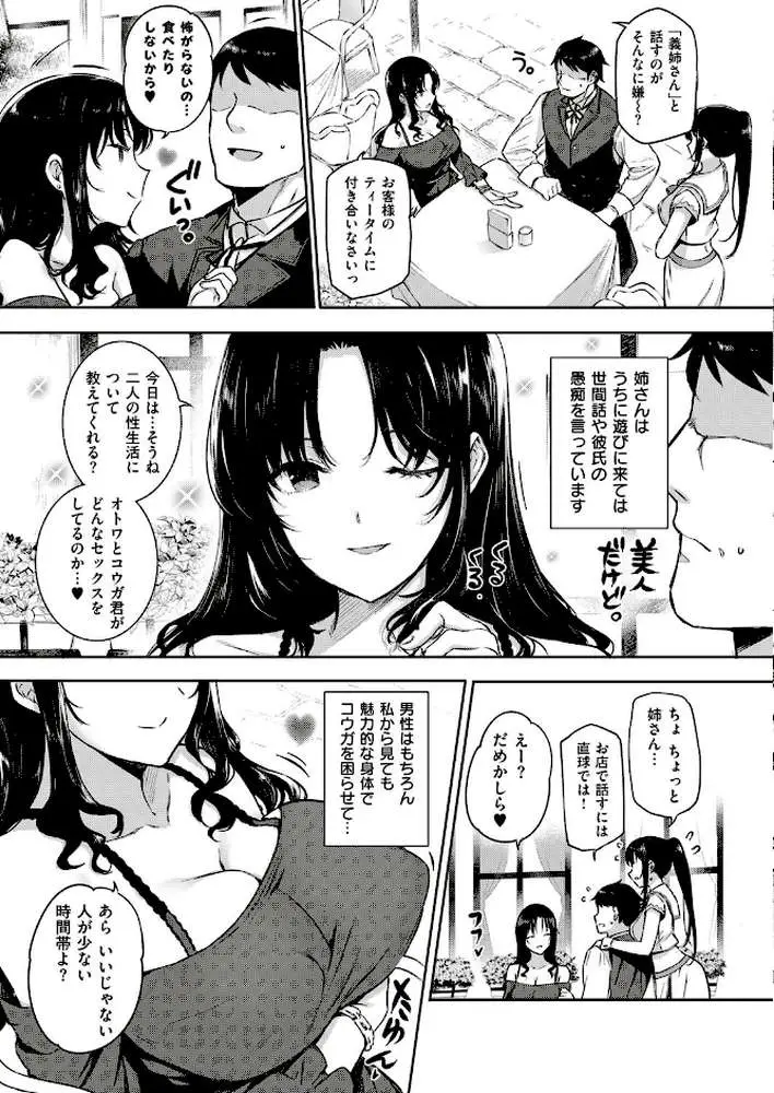 アクアニア結婚性活（単話）