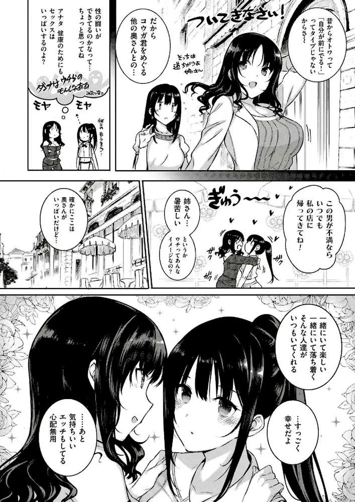 アクアニア結婚性活（単話）