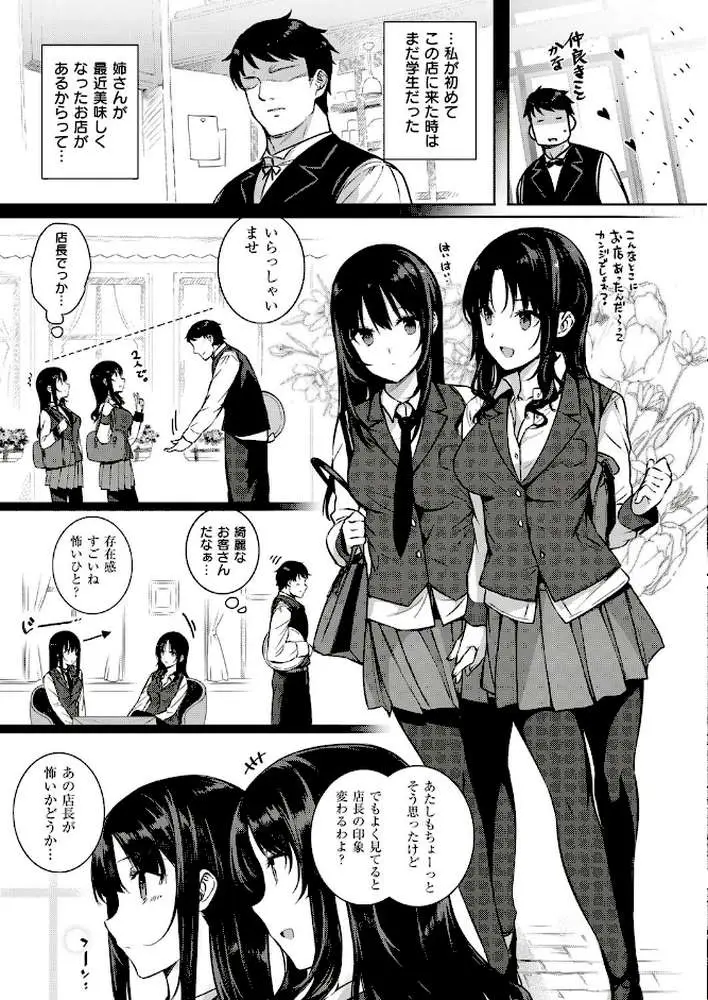 アクアニア結婚性活（単話）