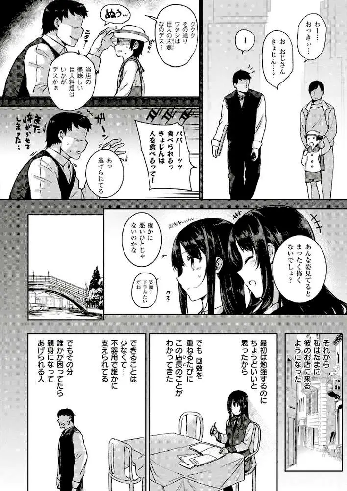 アクアニア結婚性活（単話）