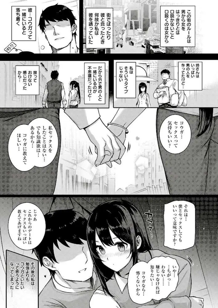 アクアニア結婚性活（単話）