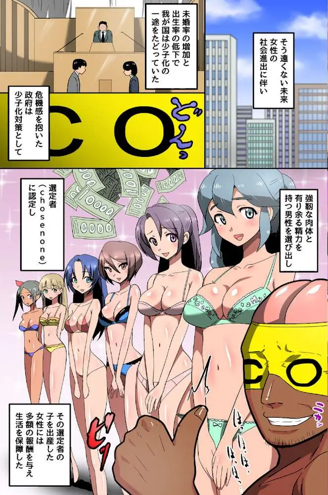 この街の女全員！俺専用の種付けハーレム総集編