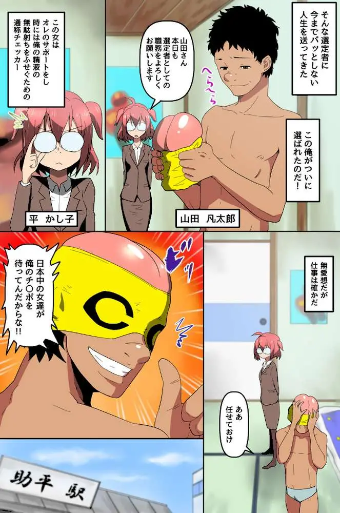 この街の女全員！俺専用の種付けハーレム総集編