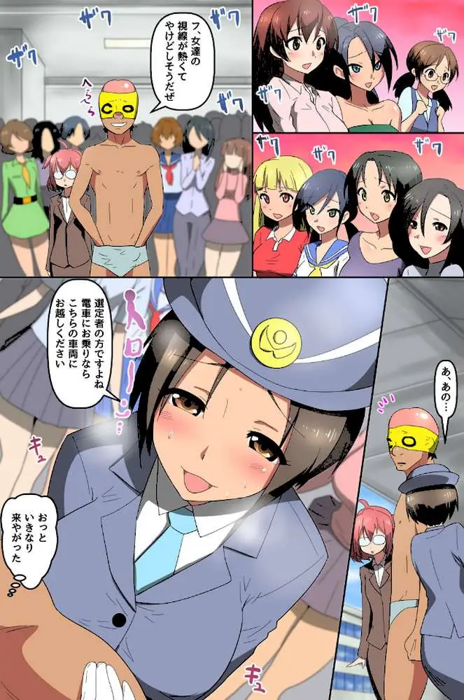 この街の女全員！俺専用の種付けハーレム総集編