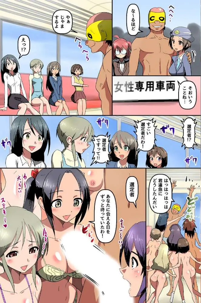 この街の女全員！俺専用の種付けハーレム総集編