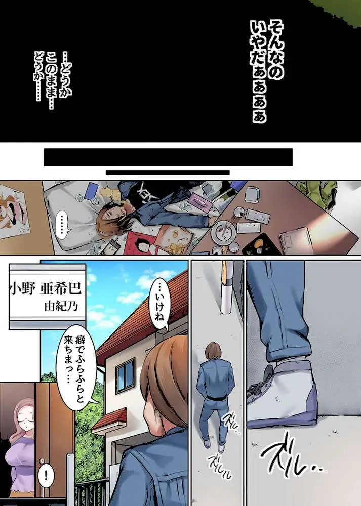 家庭教師に常識改変された母娘〜ハメごろの美人爆乳母娘に何度も種付け指導〜（単話）