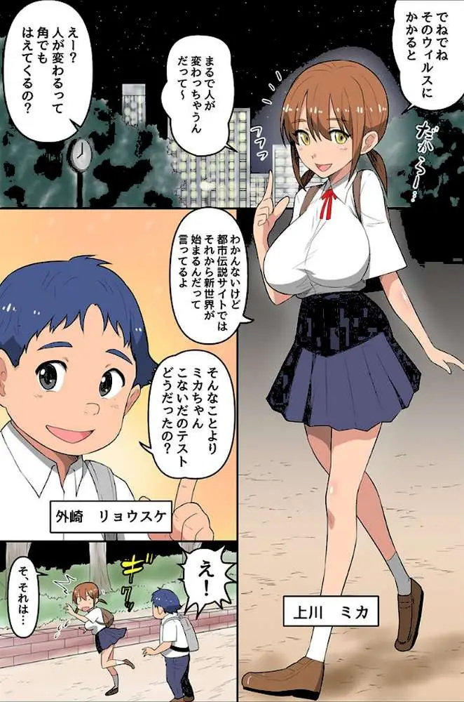 エロ蔓延、巨乳ハメ放題、性実習ハーレム