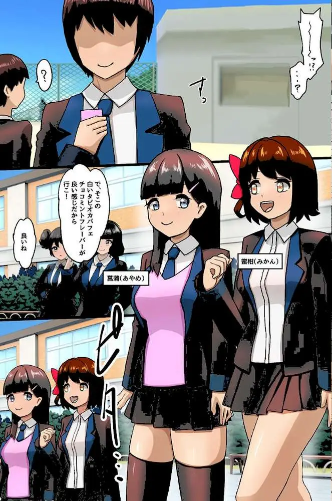 止まった世界で幼馴染を彼氏の前でハメ倒して連続イキ狂いさせた話（フルカラーコミック）（単話）