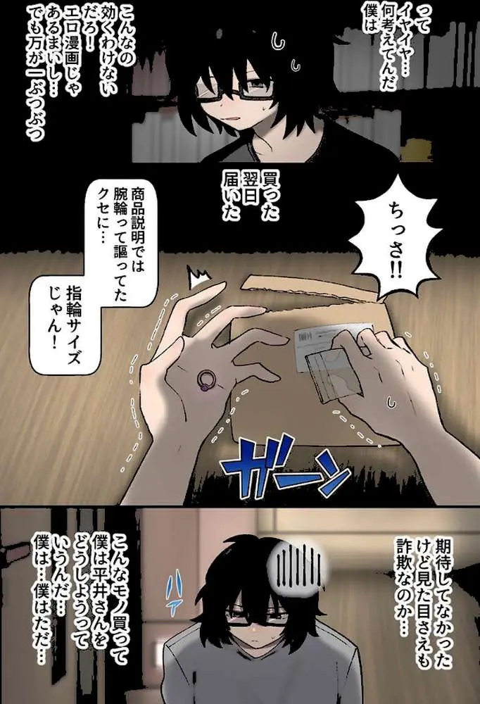 生意気ギャルの常識をぶっ壊して支配！陰キャオタクの常識改変ギャルハーレム！！（フルカラーコミック）（単話）