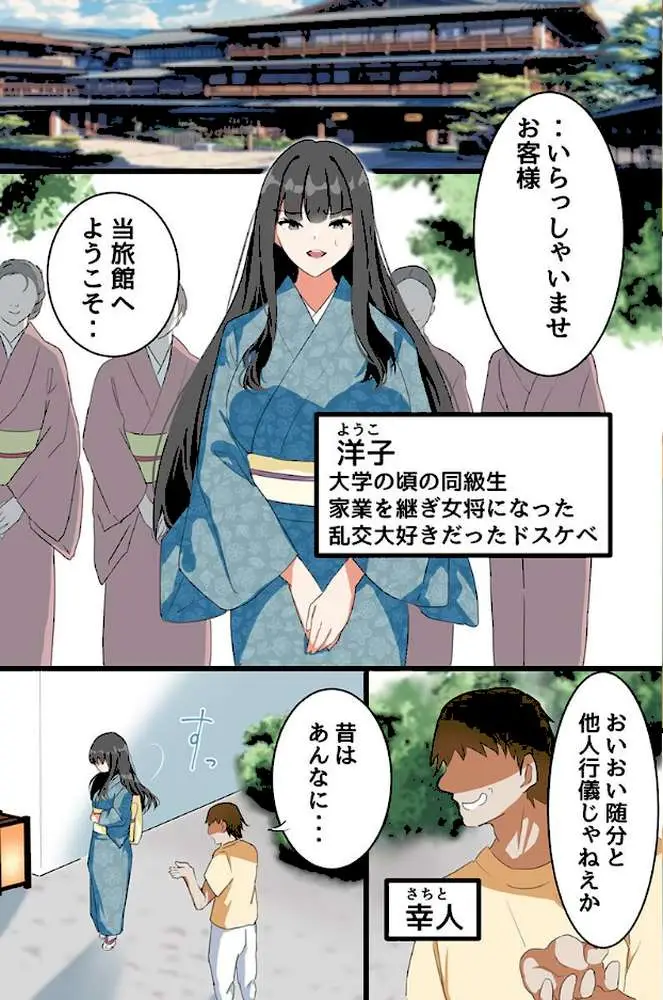 昔の女を時間停止で再教育！人妻と娘の爆乳ボディを寝取りハーレム（フルカラーコミック）（単話）
