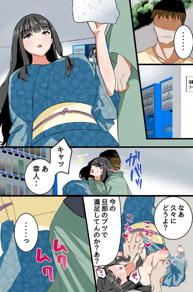 昔の女を時間停止で再教育！人妻と娘の爆乳ボディを寝取りハーレム（フルカラーコミック）（単話）