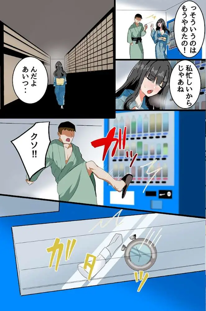 昔の女を時間停止で再教育！人妻と娘の爆乳ボディを寝取りハーレム（フルカラーコミック）（単話）
