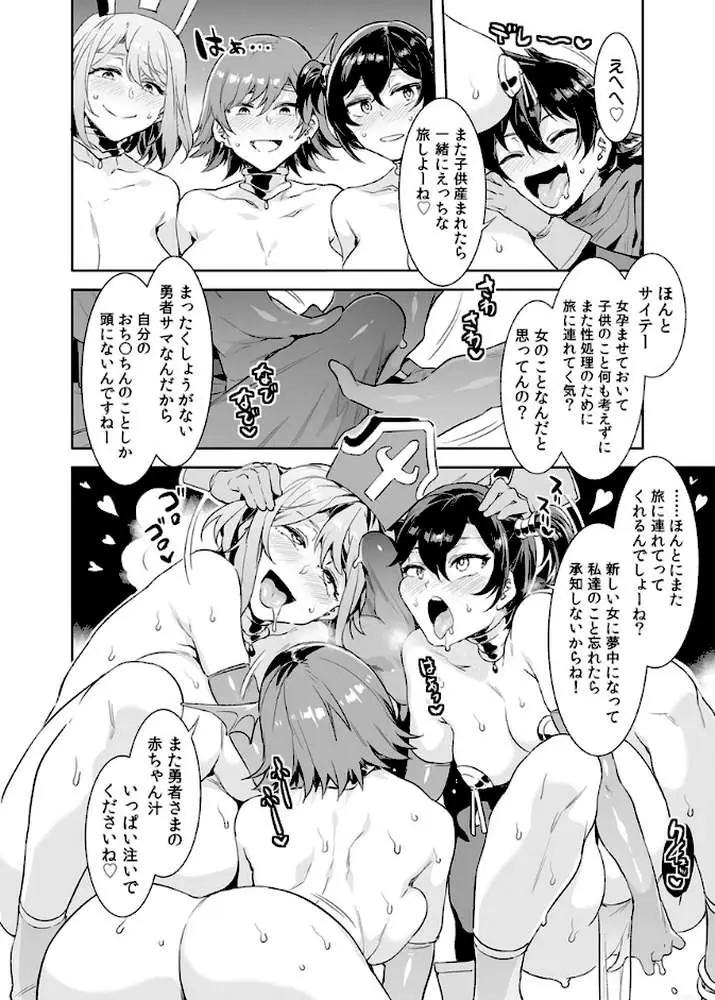 性欲に正直すぎるエロ勇者（単話）