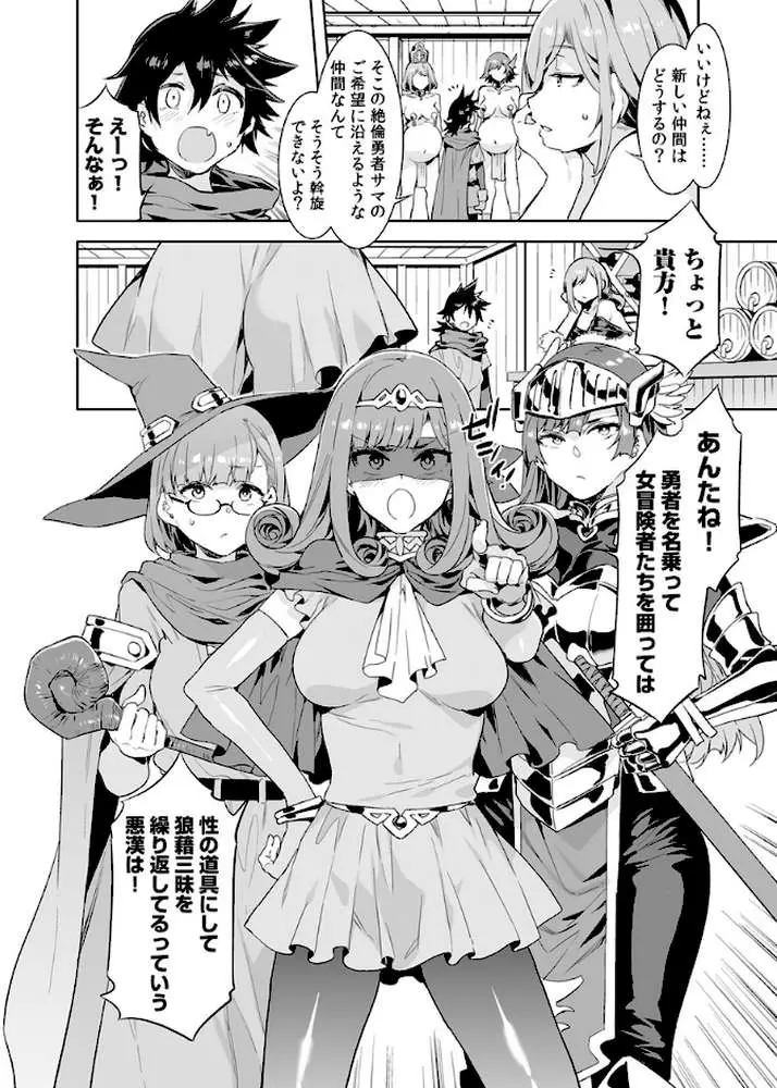 性欲に正直すぎるエロ勇者（単話）
