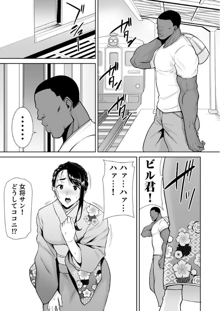 ワイルド式日本人妻の寝取り方（単話）
