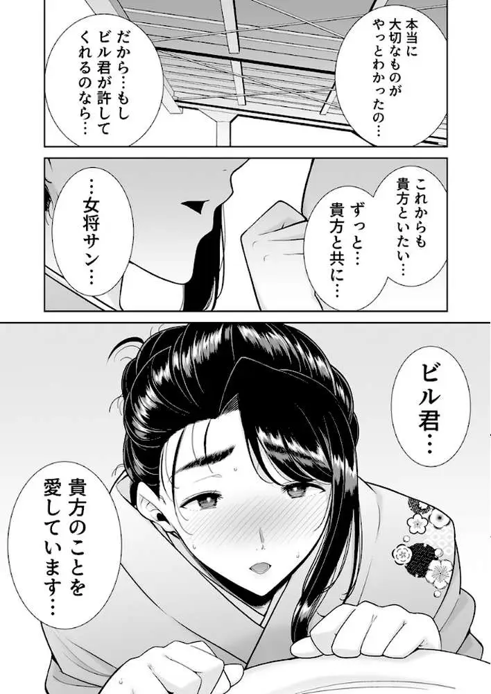 ワイルド式日本人妻の寝取り方（単話）