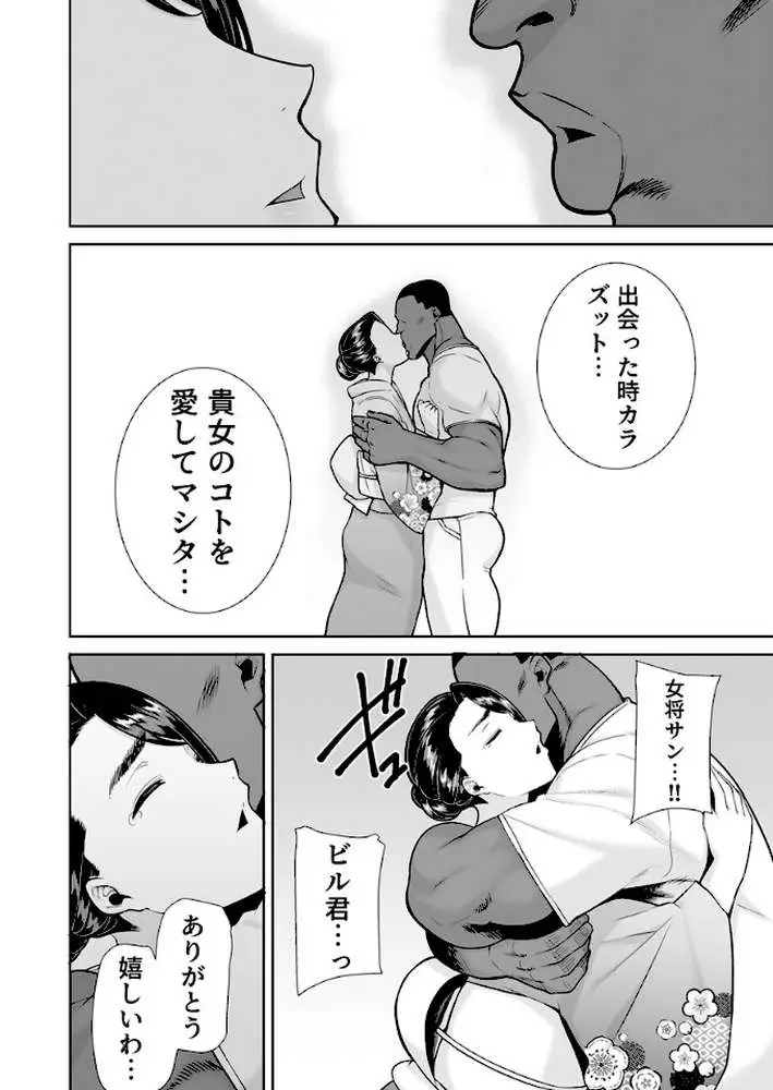 ワイルド式日本人妻の寝取り方（単話）