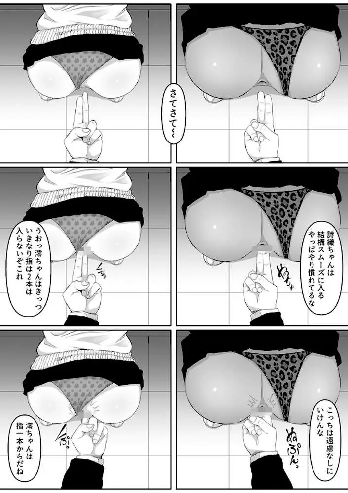 時止め能力で高嶺の花をガチイかせ！〜陰キャの私利私欲セックス〜（単話）