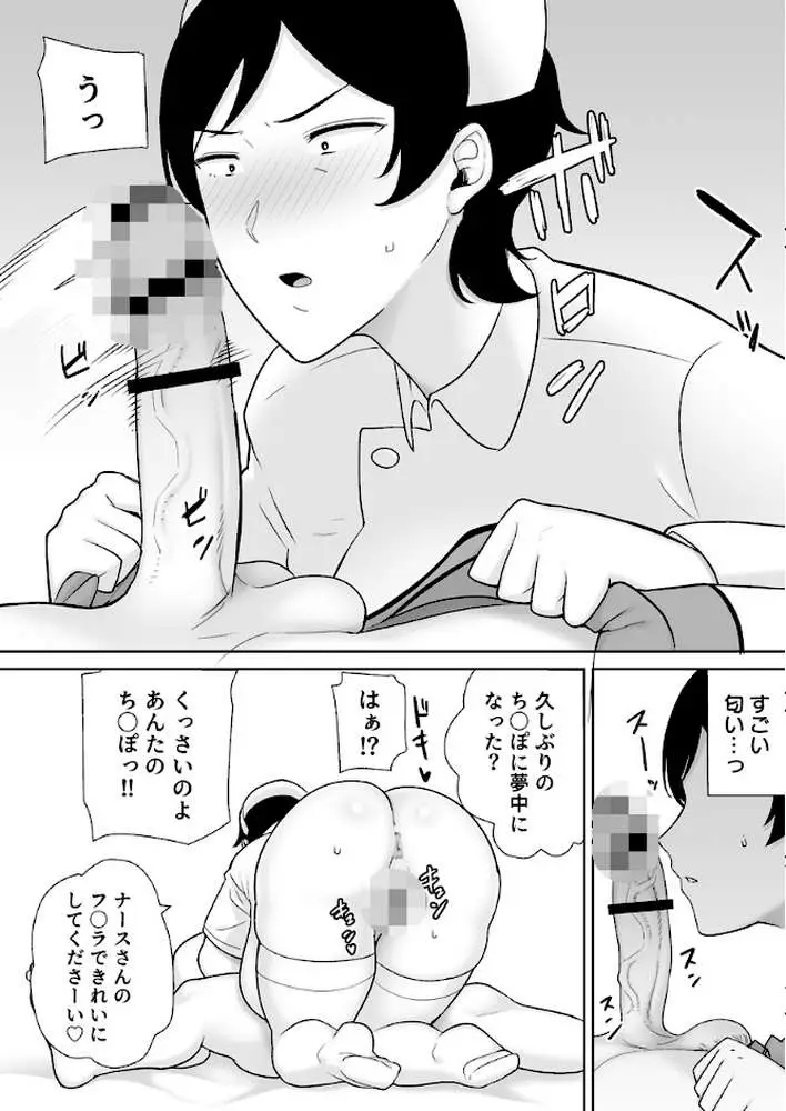 母さんだって女なんだよ！〜何度も求めてくる息子に牝が疼いて〜（単話）