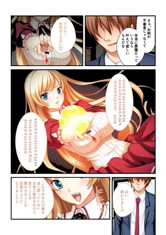 強●NTR言いなり催●SEX 〜ナマイキ義妹も高慢巨乳OLも俺のモノ〜 モザイク版