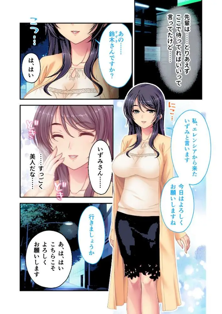 ひとつまみ 〜人妻とNGナシの甘ラブ風俗体験〜 モザイク版